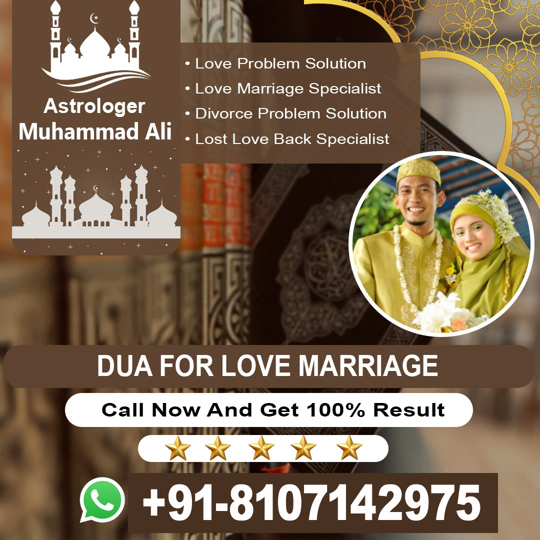 Dua for Love Marriage