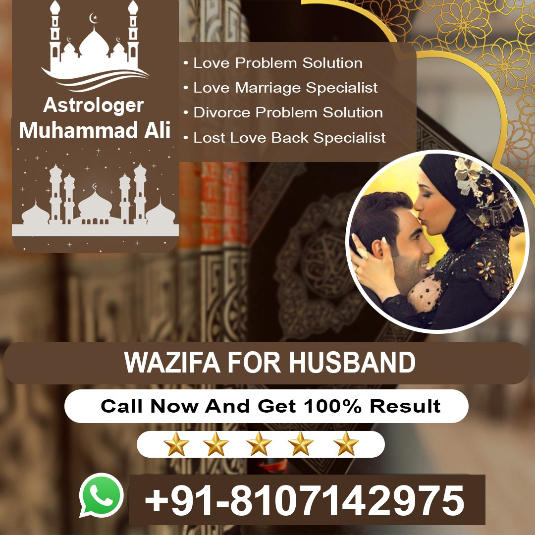 Wazifa for husband